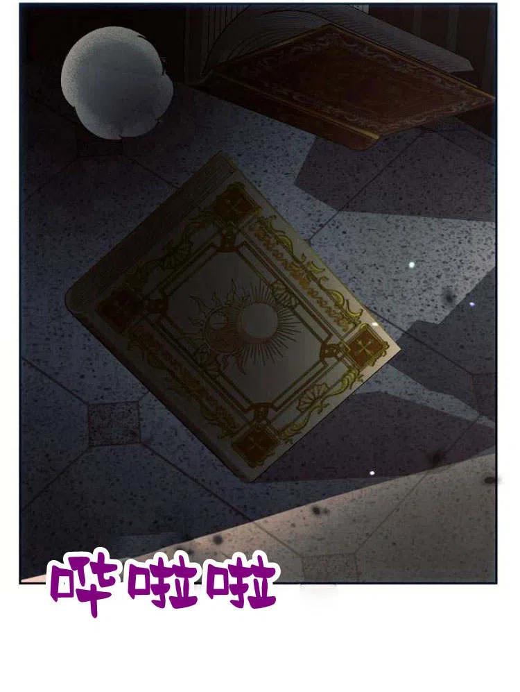 《阿斯塔特》第24话 第55页