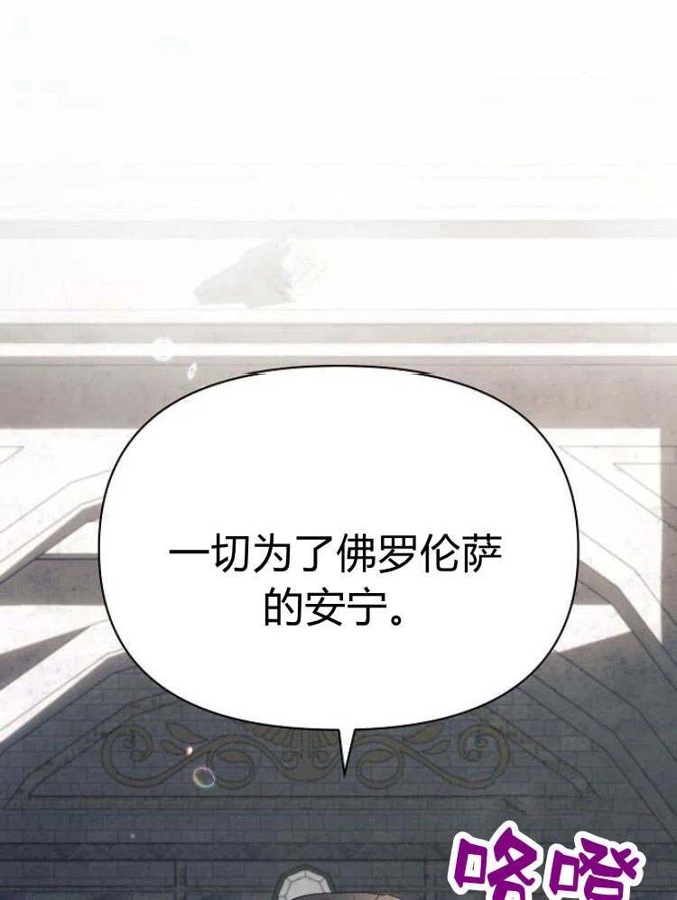 《阿斯塔特》第24话 第46页