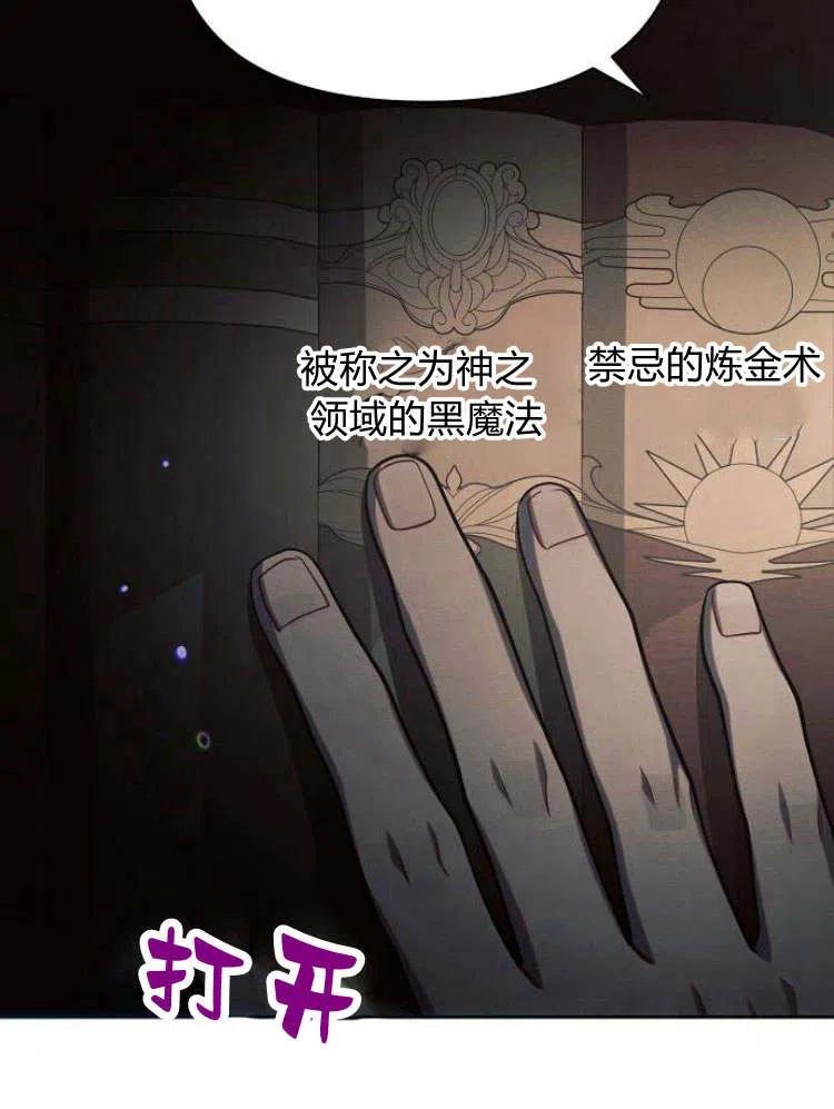 《阿斯塔特》第24话 第52页