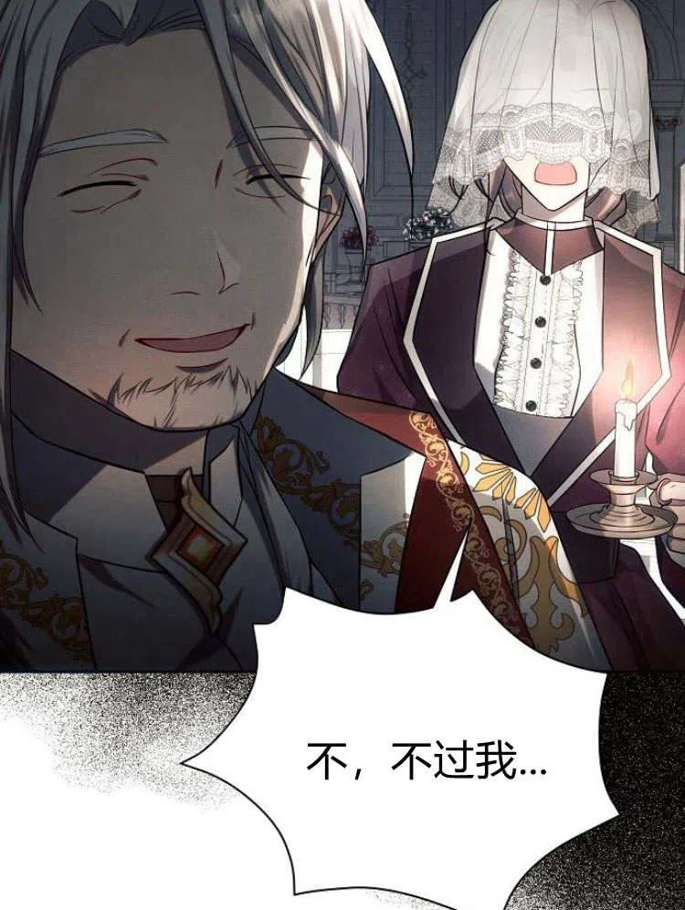 《阿斯塔特》第24话 第7页