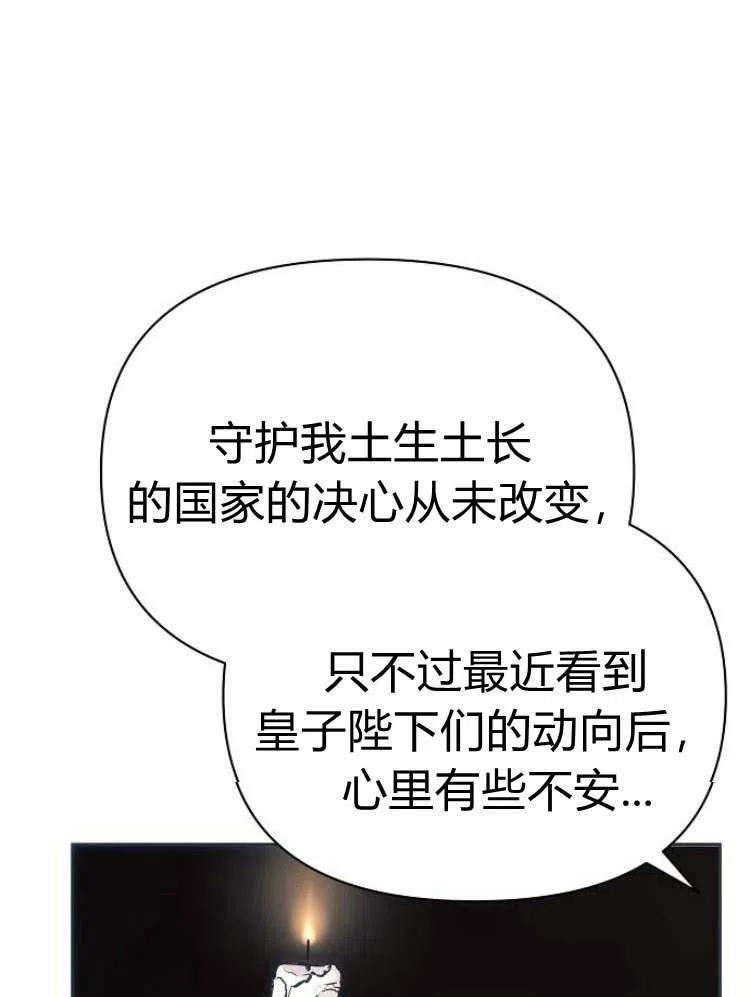 《阿斯塔特》第24话 第16页