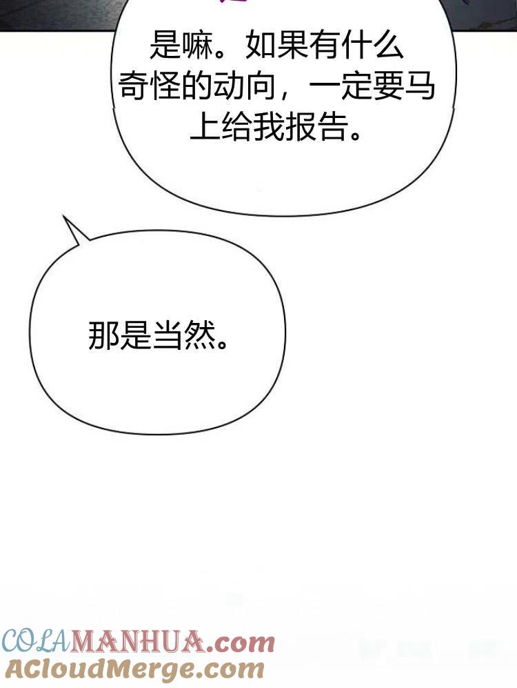 《阿斯塔特》第24话 第45页