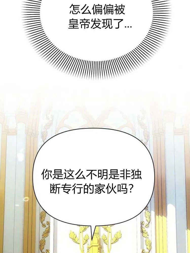 《阿斯塔特》第24话 第80页