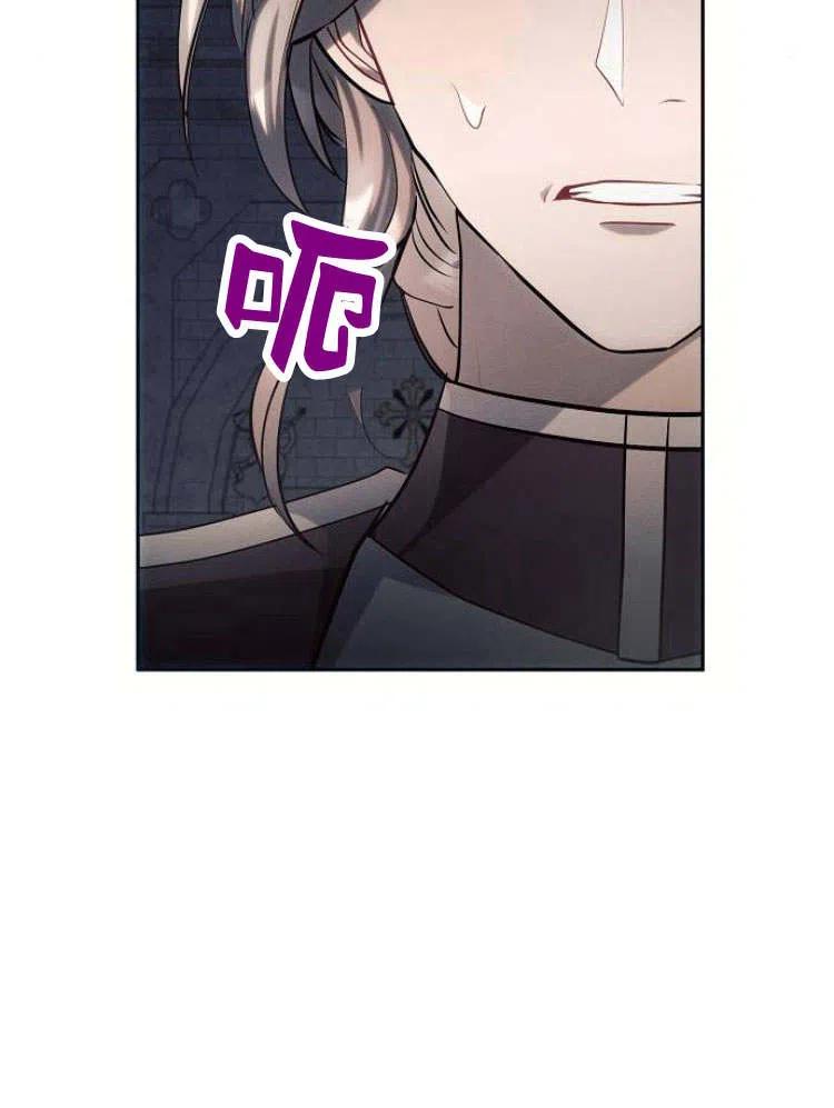 《阿斯塔特》第24话 第35页