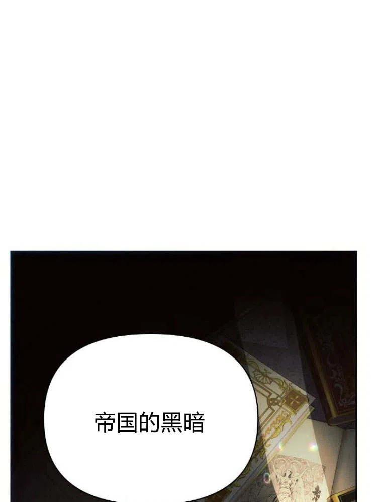 《阿斯塔特》第24话 第67页
