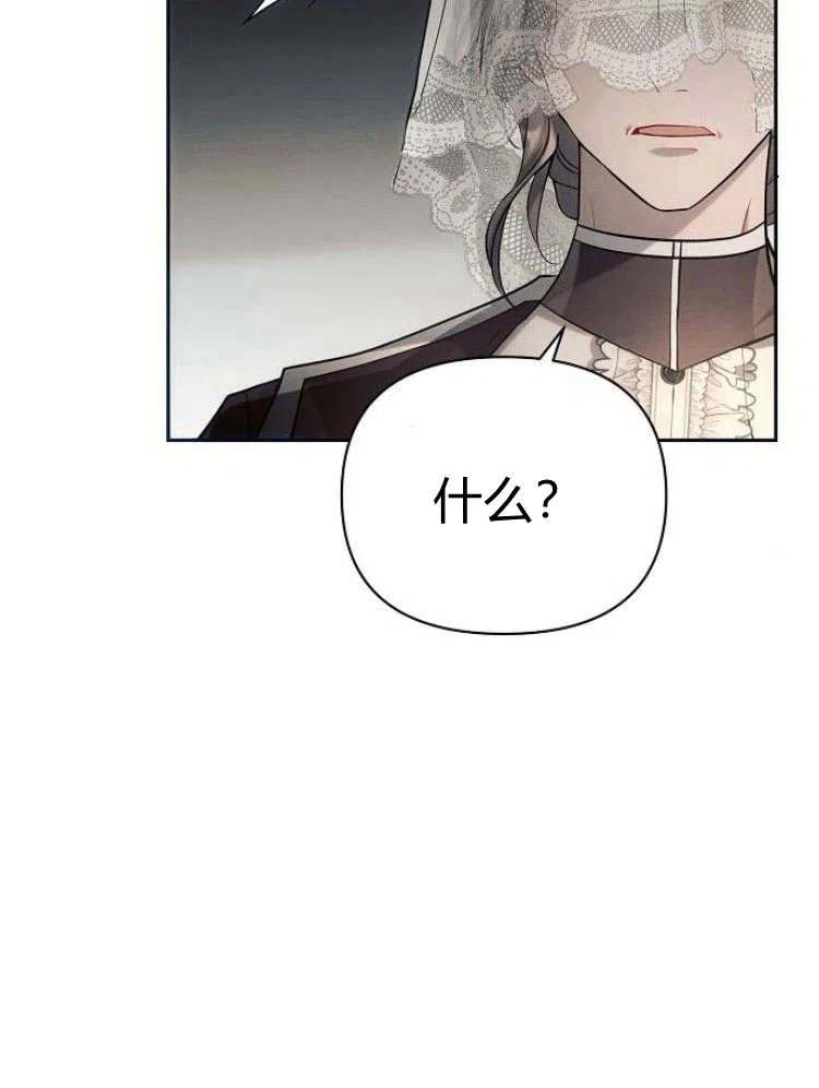 《阿斯塔特》第24话 第11页