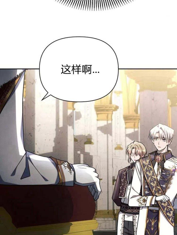 《阿斯塔特》第24话 第119页