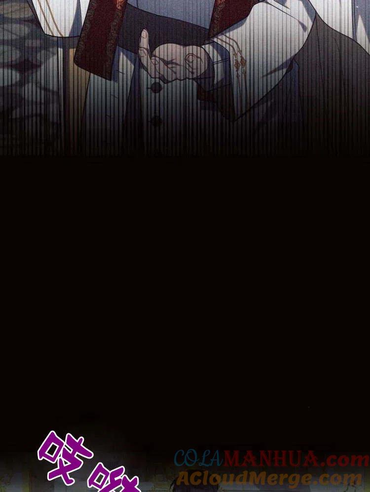 《阿斯塔特》第24话 第93页