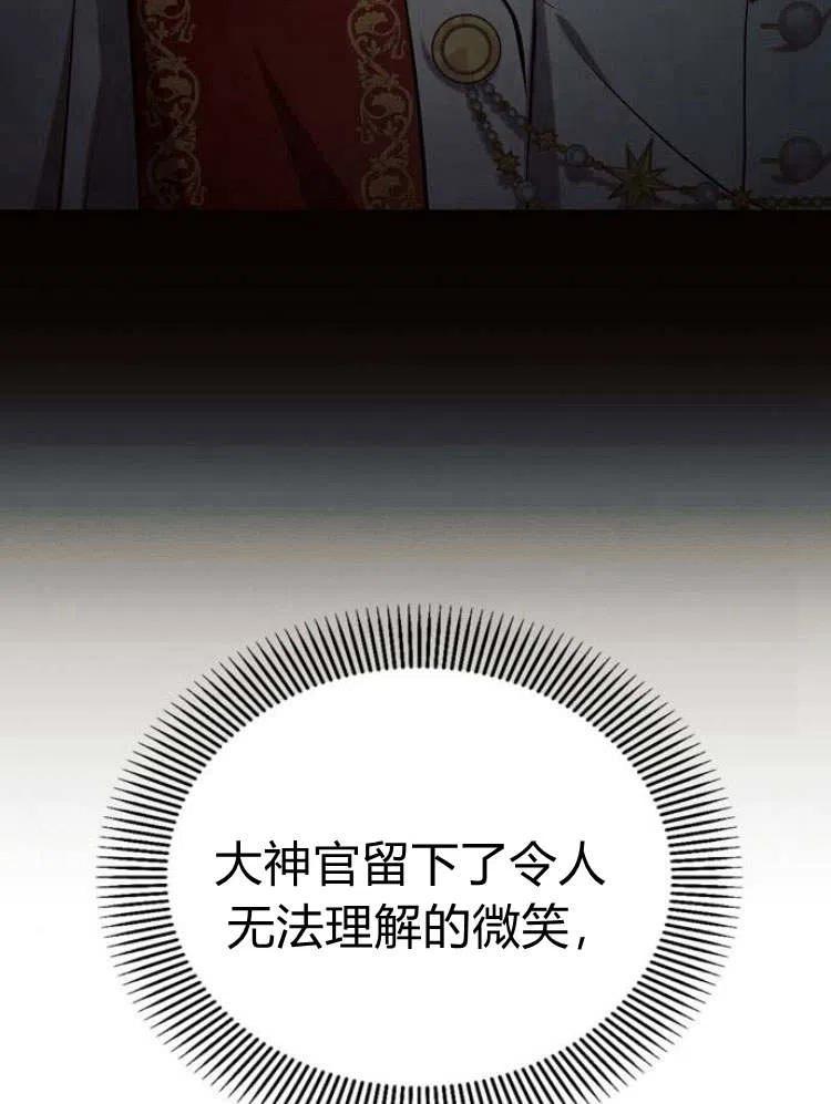 《阿斯塔特》第24话 第106页