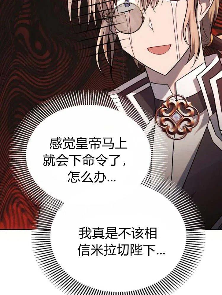 《阿斯塔特》第24话 第118页