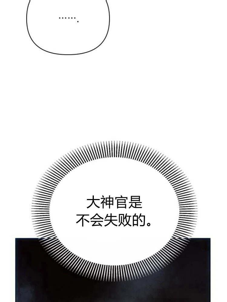 《阿斯塔特》第24话 第39页