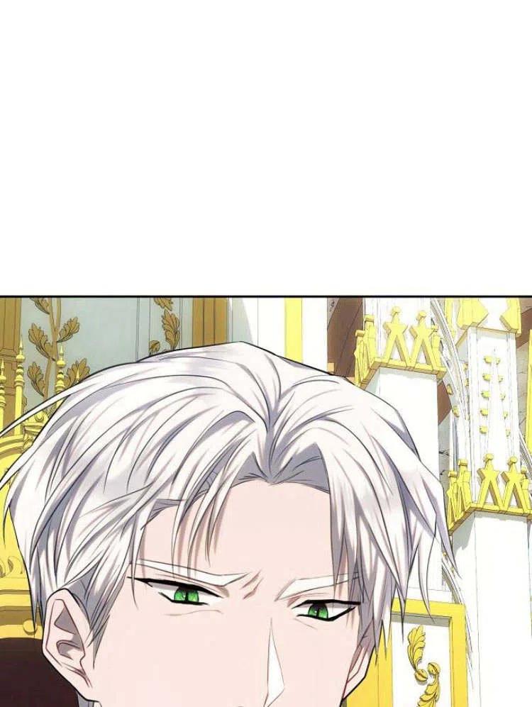 《阿斯塔特》第24话 第83页