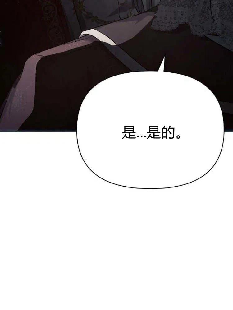 《阿斯塔特》第24话 第15页