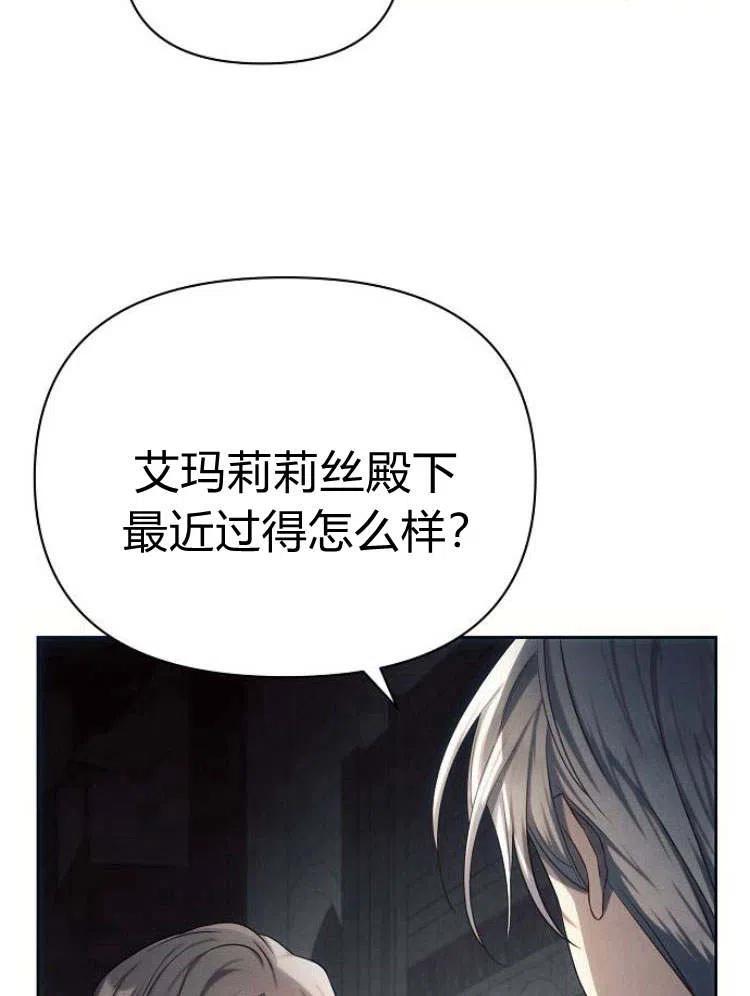 《阿斯塔特》第24话 第42页