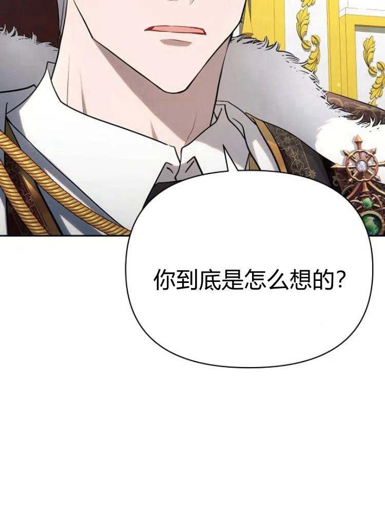 《阿斯塔特》第24话 第84页