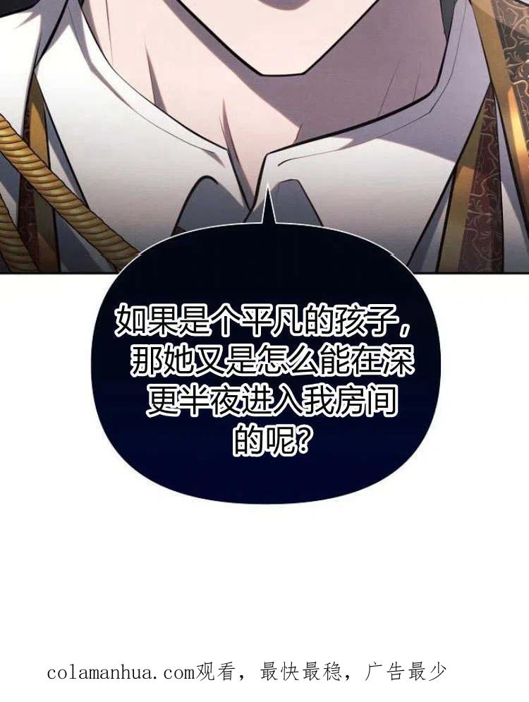 《阿斯塔特》第24话 第132页