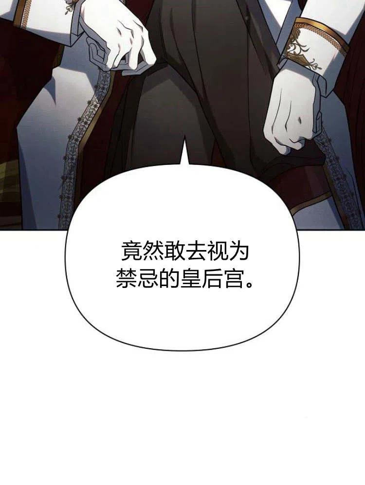 《阿斯塔特》第24话 第82页