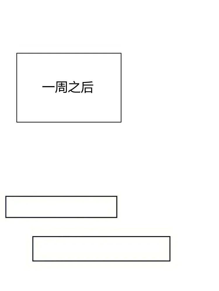 《阿斯塔特》第24话 第74页