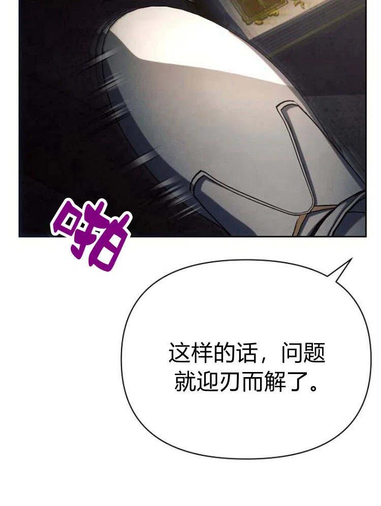 《阿斯塔特》第24话 第66页