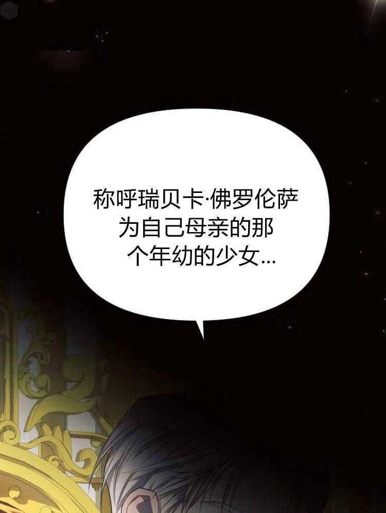 《阿斯塔特》第25话 第10页