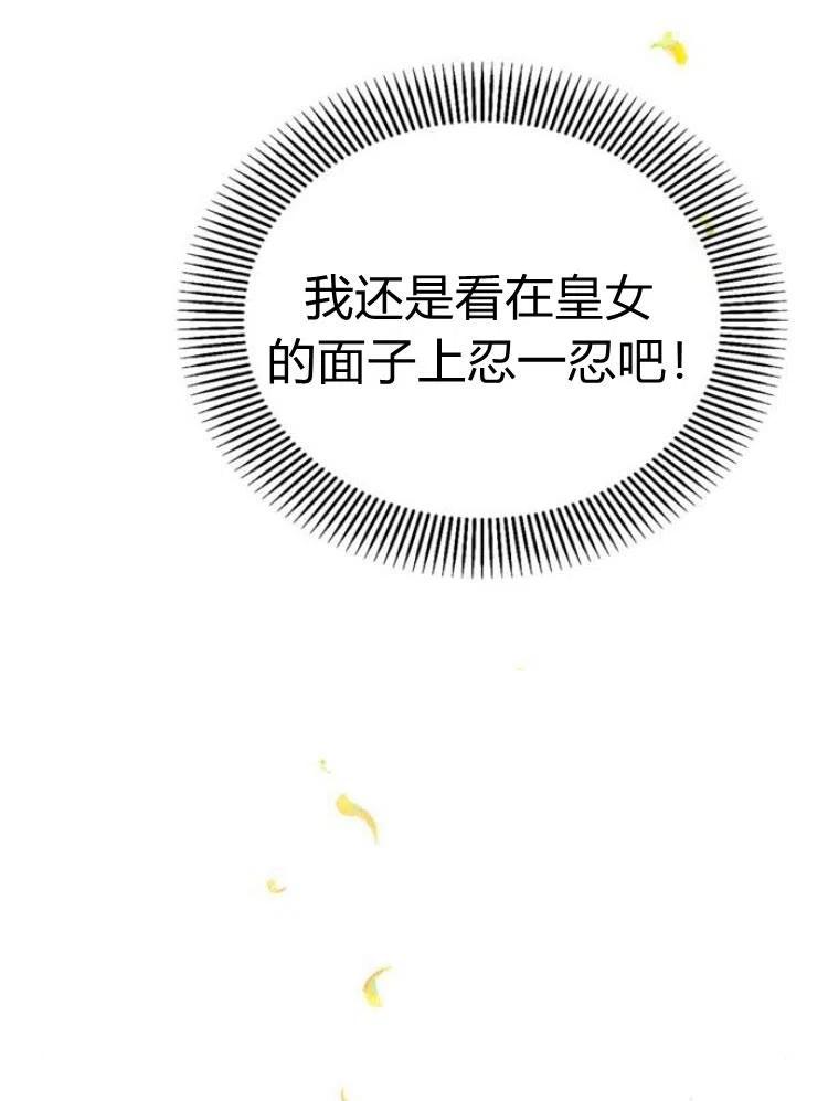 《阿斯塔特》第25话 第55页
