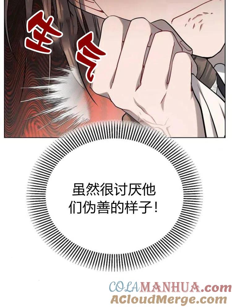 《阿斯塔特》第25话 第49页