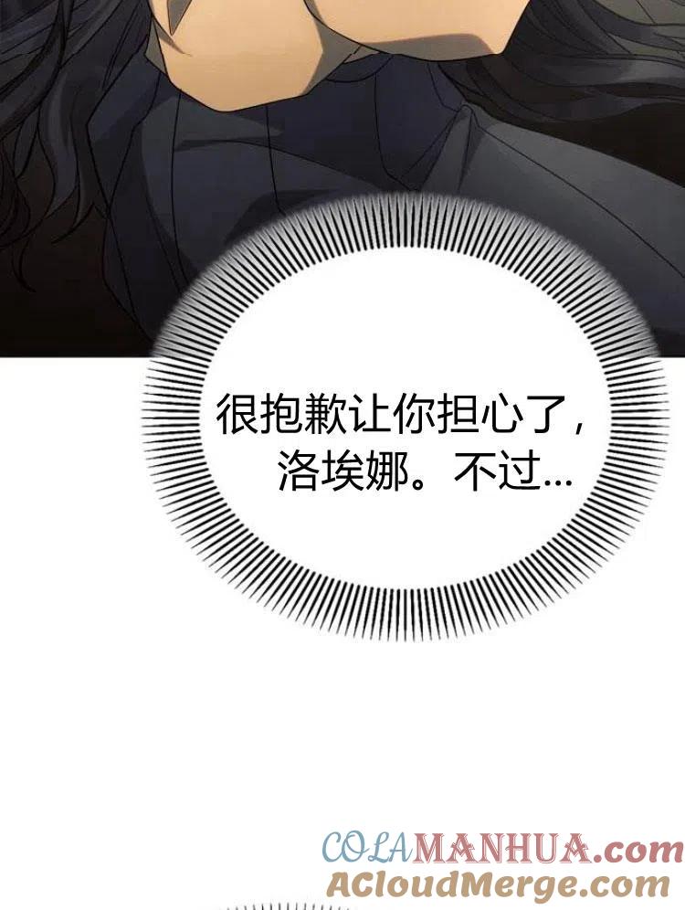 《阿斯塔特》第25话 第117页