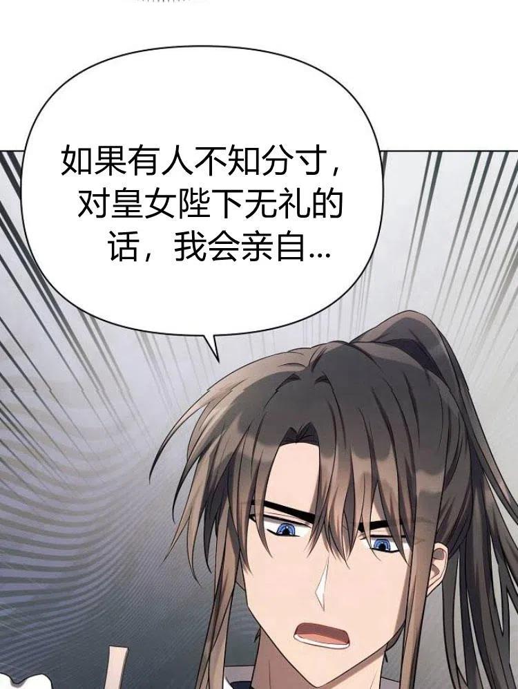《阿斯塔特》第25话 第108页