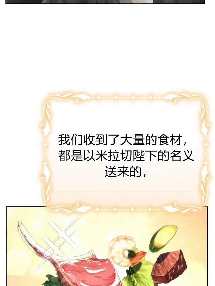 《阿斯塔特》第25话 第44页