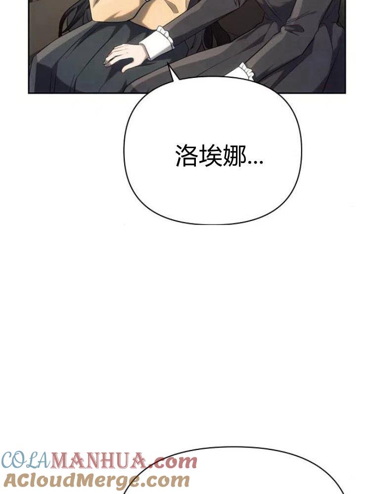 《阿斯塔特》第25话 第97页