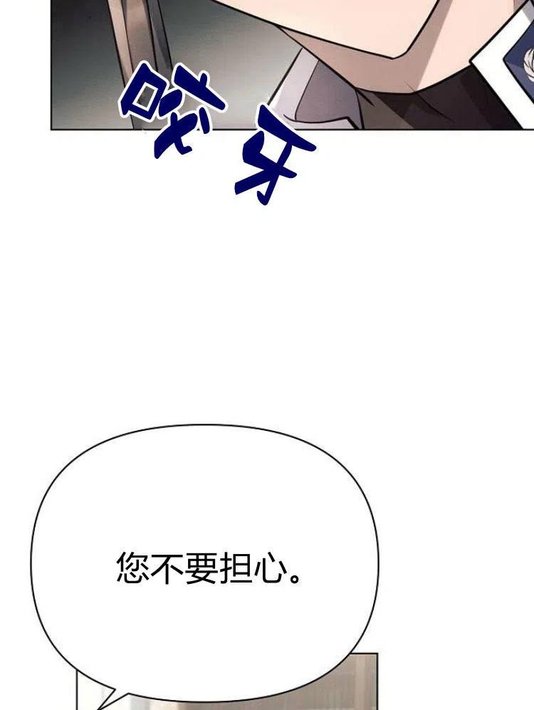 《阿斯塔特》第25话 第106页