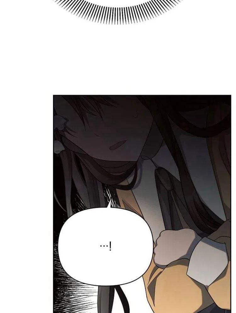 《阿斯塔特》第25话 第111页