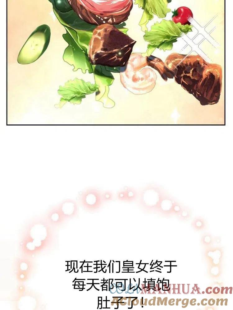 《阿斯塔特》第25话 第45页