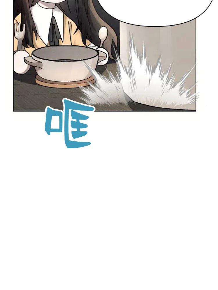《阿斯塔特》第25话 第36页