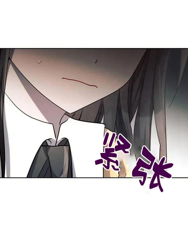 《阿斯塔特》第25话 第88页