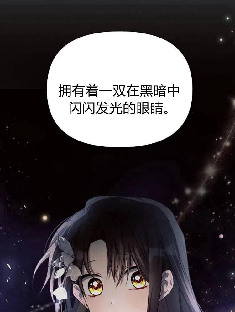 《阿斯塔特》第25话 第8页