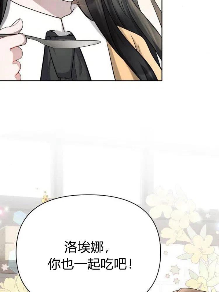 《阿斯塔特》第25话 第51页
