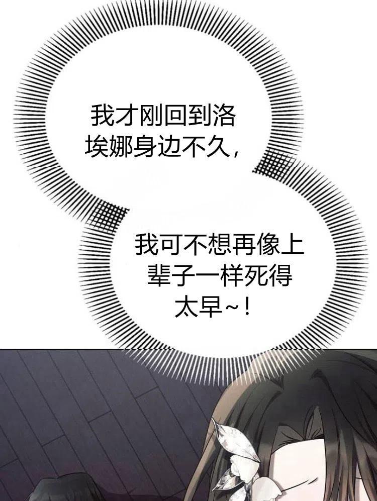 《阿斯塔特》第25话 第118页