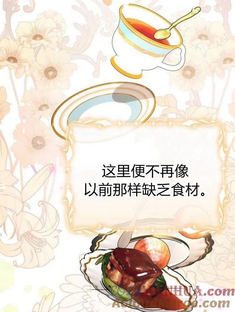 《阿斯塔特》第25话 第41页