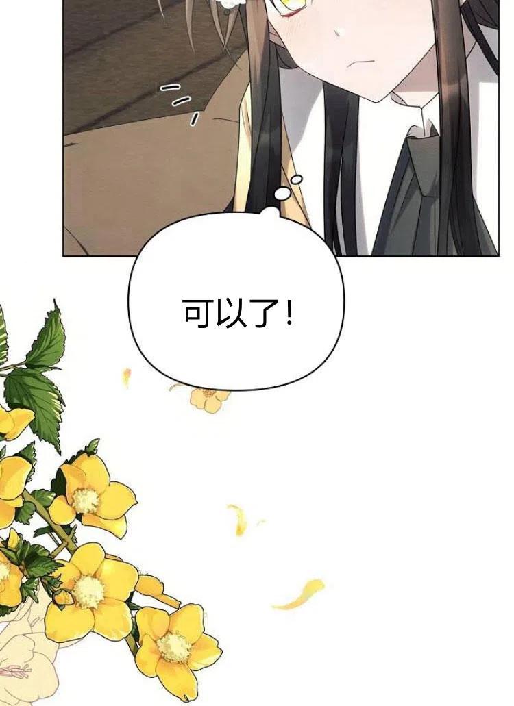 《阿斯塔特》第25话 第124页