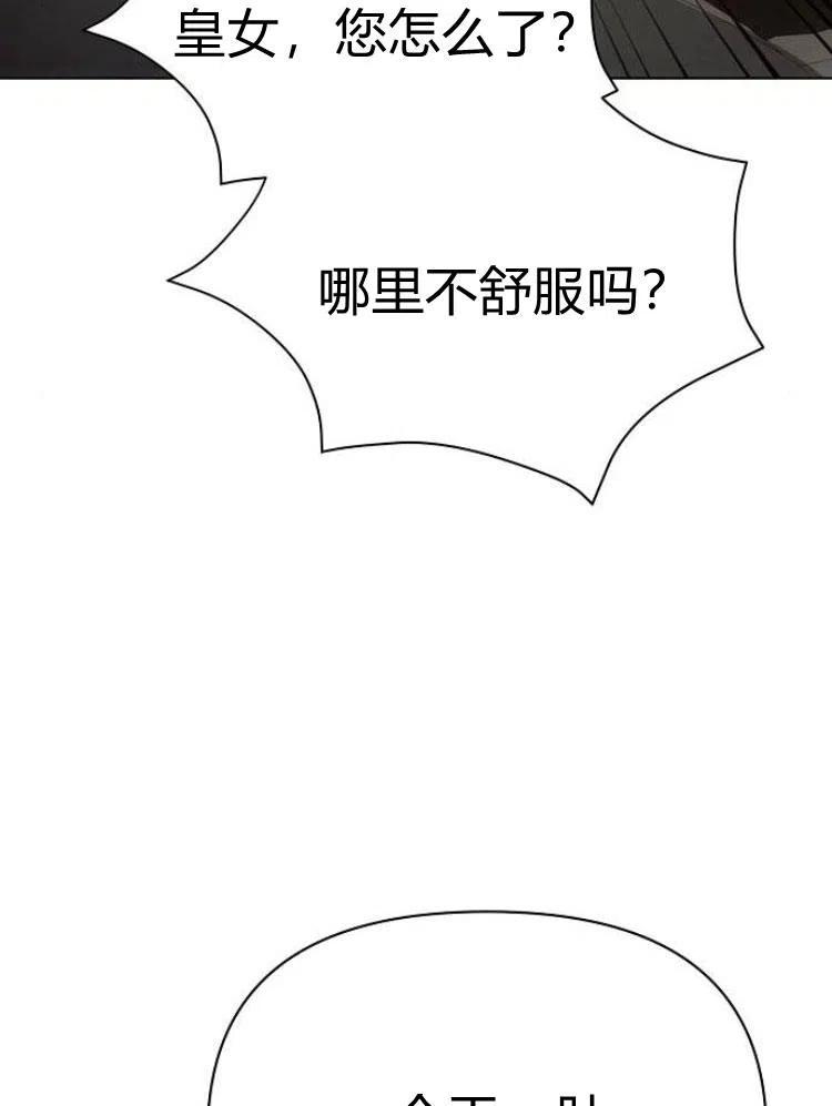 《阿斯塔特》第25话 第115页