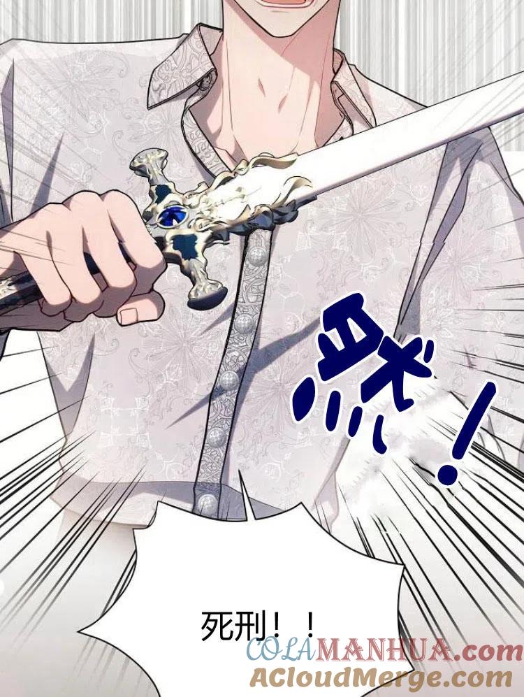 《阿斯塔特》第25话 第93页