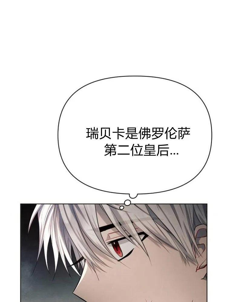《阿斯塔特》第25话 第15页