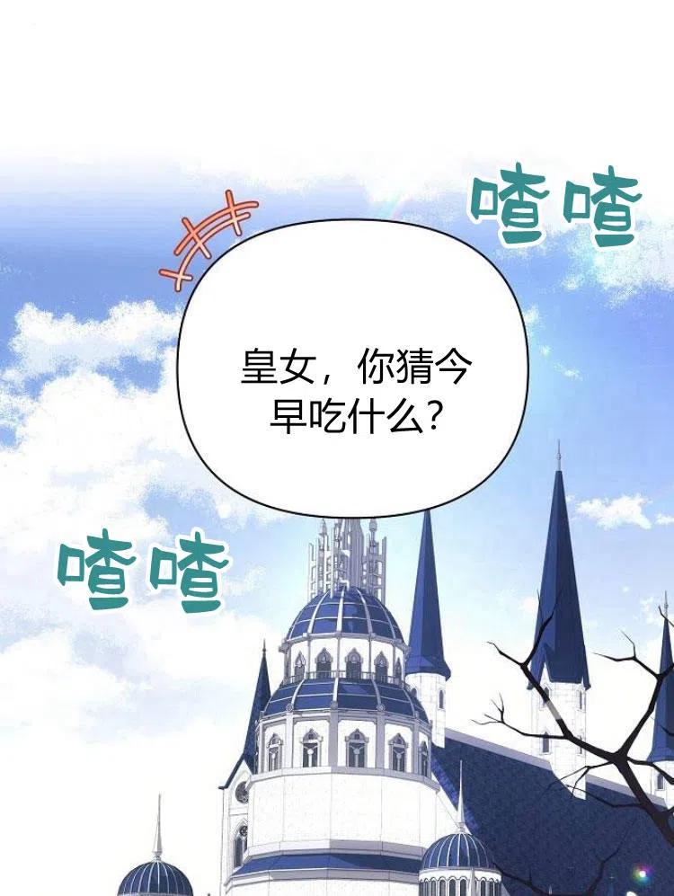 《阿斯塔特》第25话 第31页