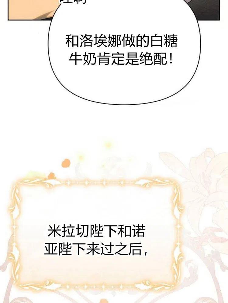 《阿斯塔特》第25话 第40页