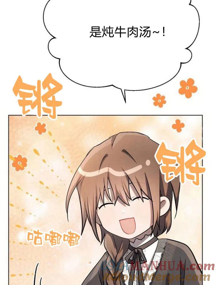 《阿斯塔特》第25话 第33页