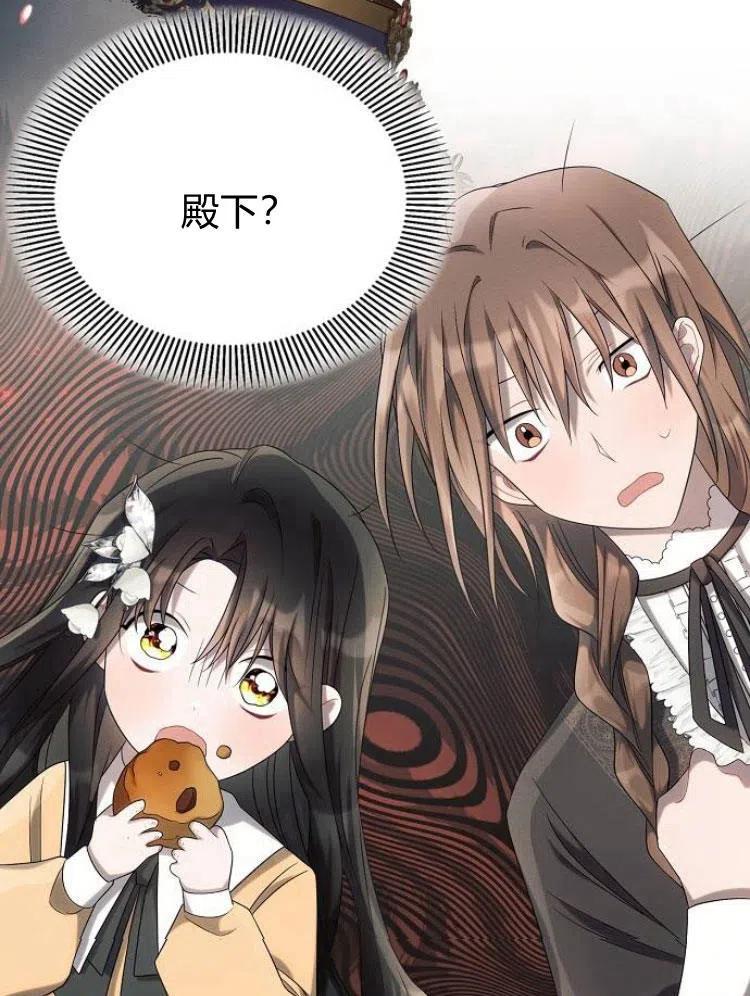 《阿斯塔特》第25话 第79页