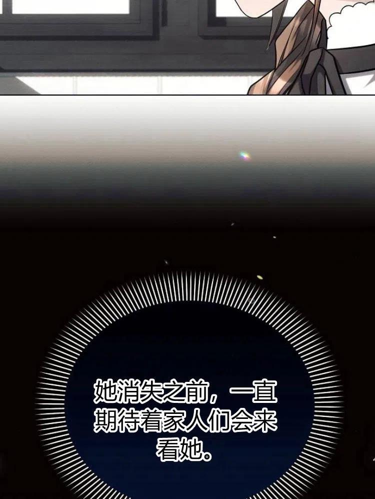 《阿斯塔特》第25话 第62页