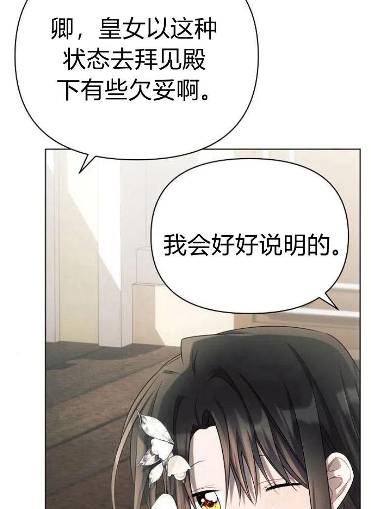 《阿斯塔特》第25话 第123页