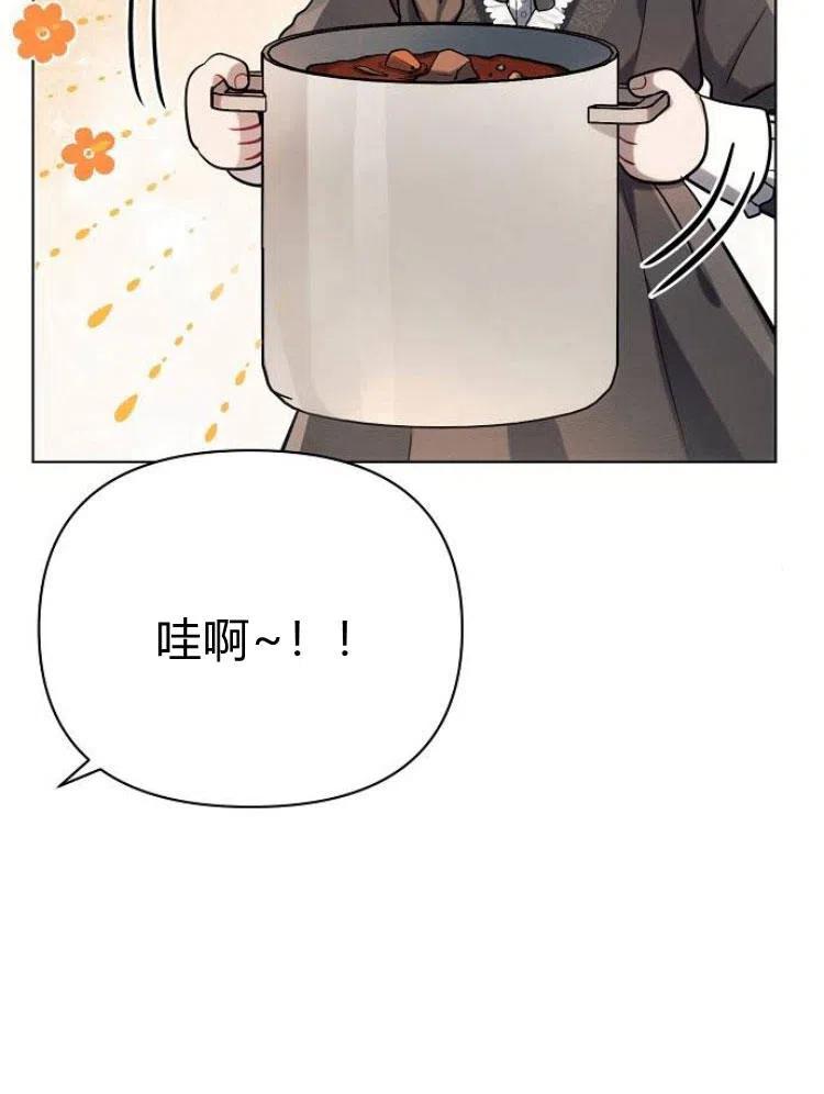 《阿斯塔特》第25话 第34页